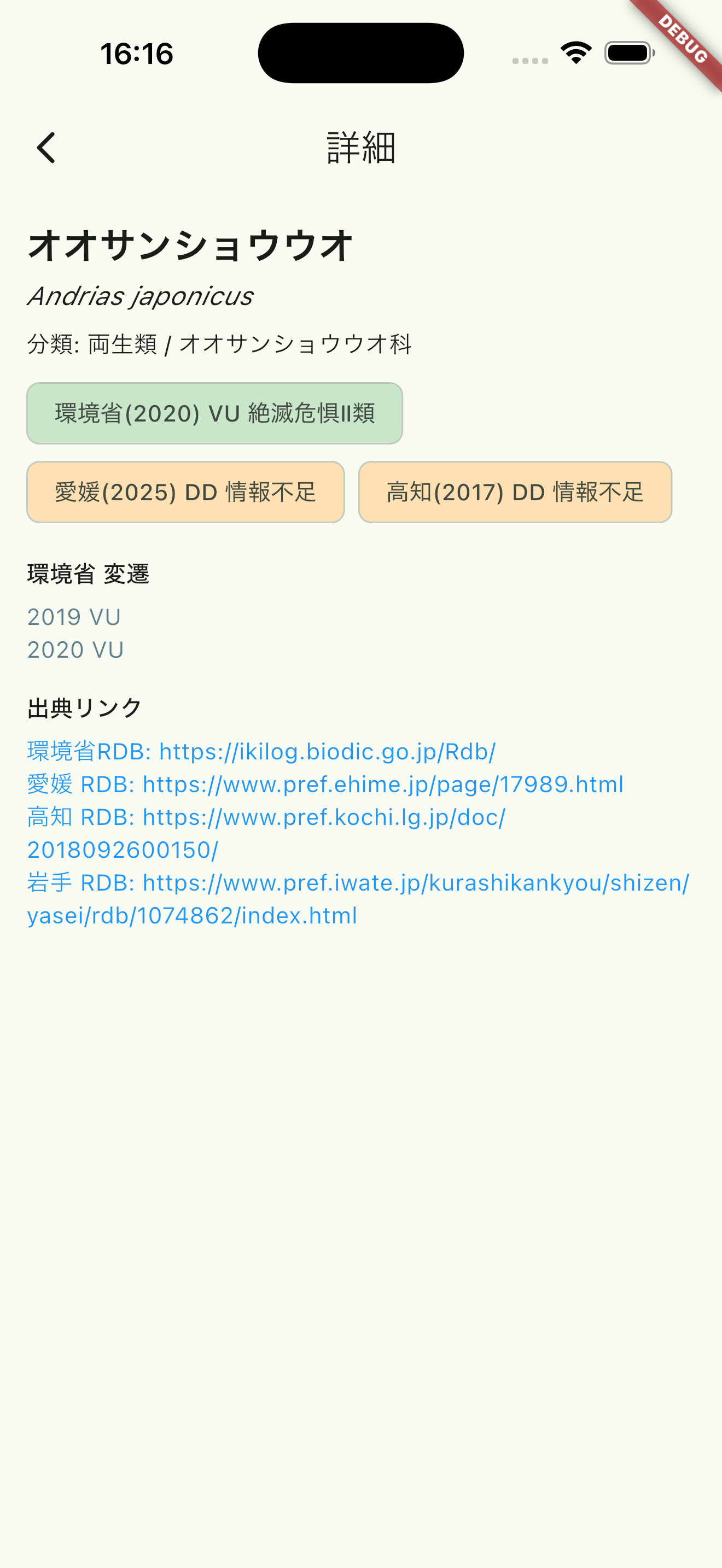 詳細画面（iPhone 6.7）